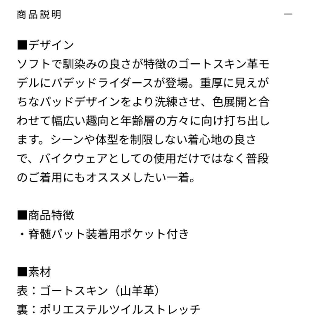 カドヤ ライダース　KADOYA　FENNEL