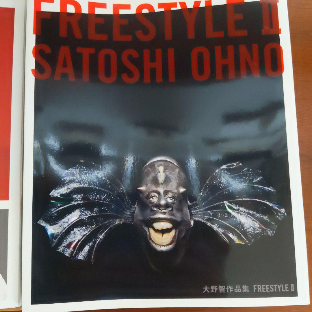 FREESTYLE 大野智 作品集 2冊セット FREESTYLE 大野智 作品集 2冊セット