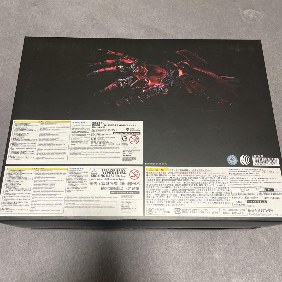 HF7069 CSMオーズドライバーコンプリートセット - メルカリ