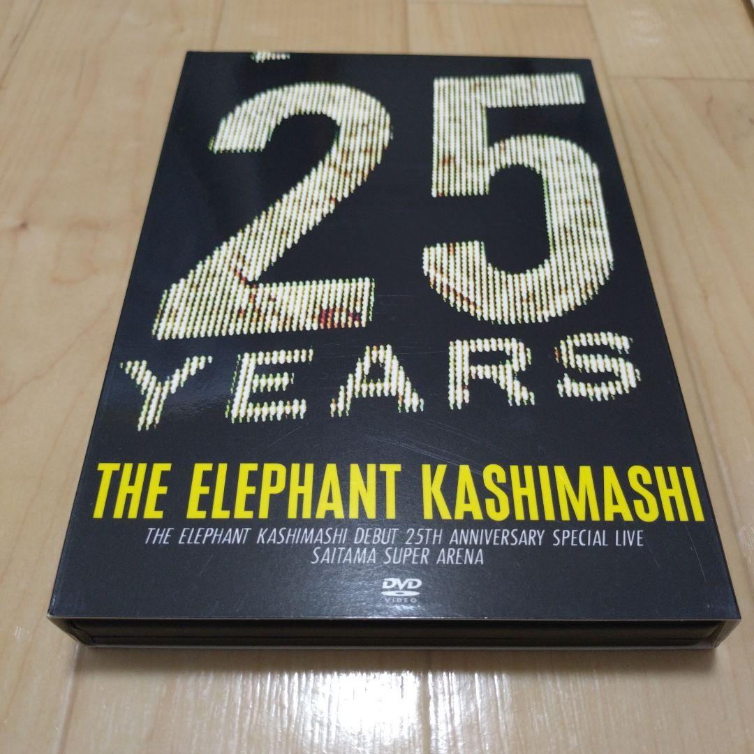 エレファントカシマシ デビュー25周年記念SPECIAL LIVE DVD