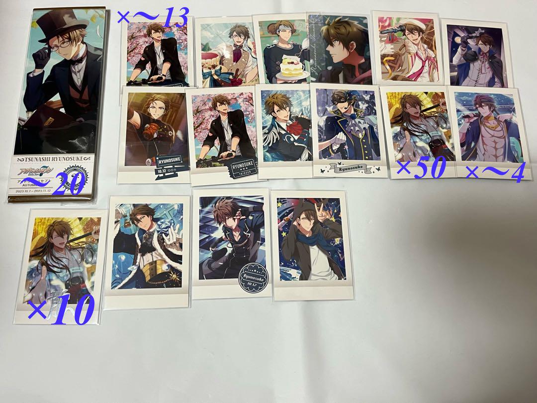 アイドリッシュセブン　アイナナ 十龍之介　紙類　まとめ売り アイナナ 十龍之介 紙類 まとめ売り - メルカリ