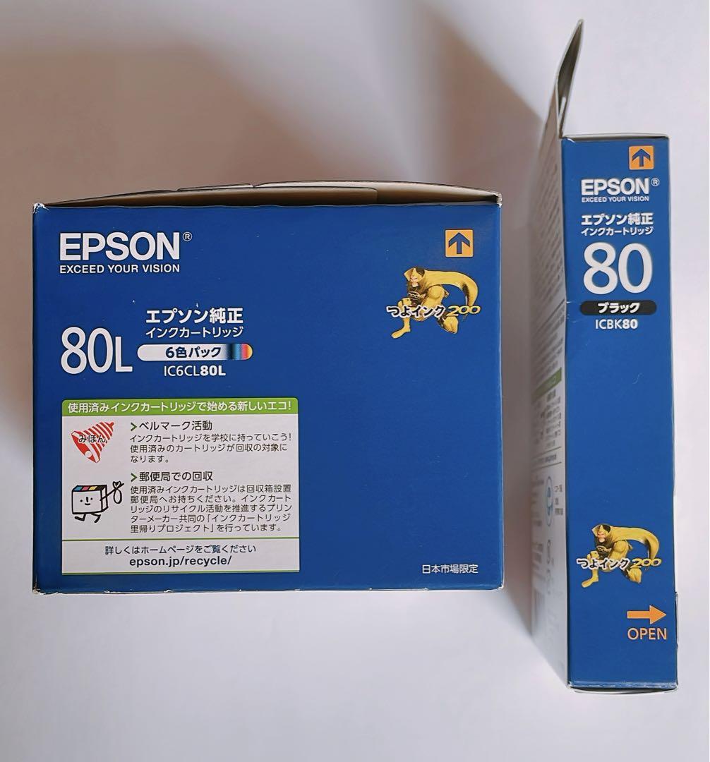 2個セット EPSON 純正カートリッジ IC6CL80L ICBK80