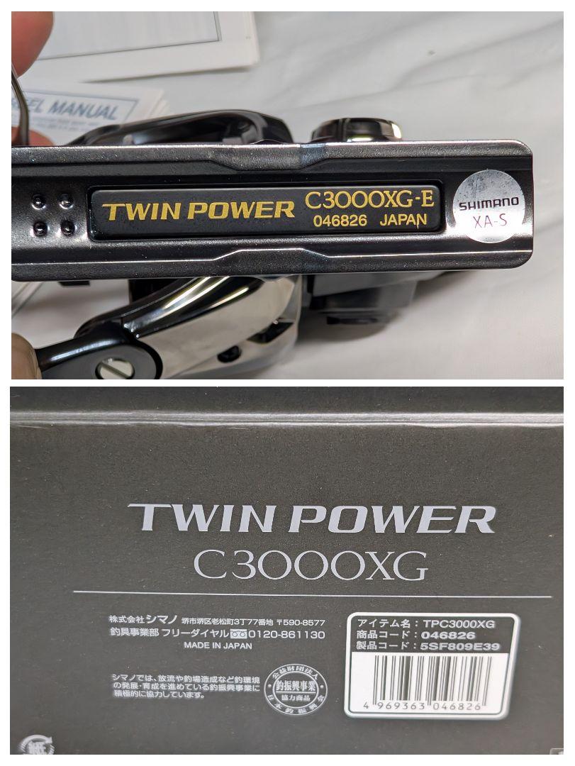シマノ　管943FD 　24ツインパワー　C3000XG 本体のみ　日本製　美品