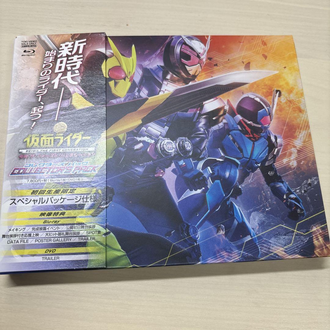 仮面ライダー 令和 ザ・ファースト・ジェネレーション