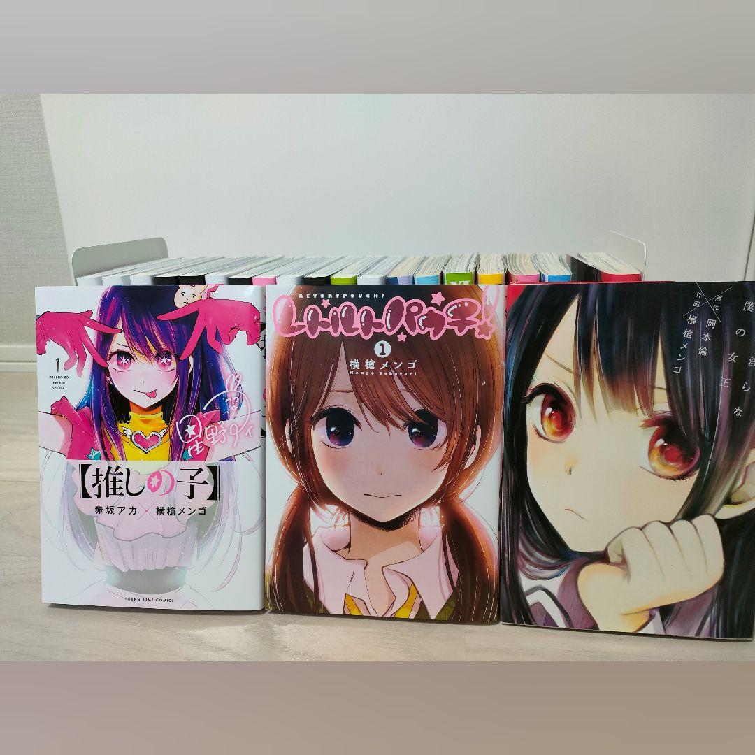 推しの子 　レトルトパウチ他　全巻セット 　赤坂アカ横槍メンゴ