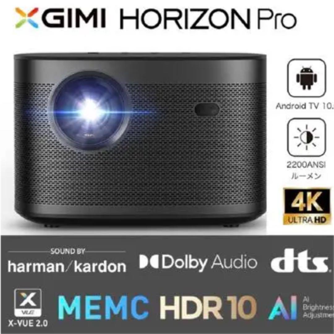 73900円 最大96%オフ! XGIMI HORIZON Pro 4K プロジェクター