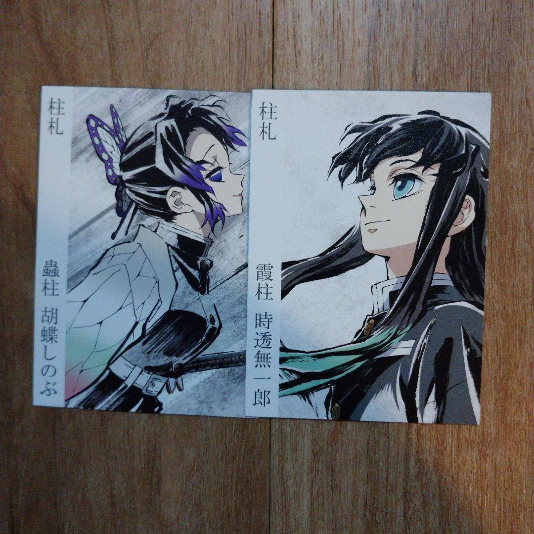 柱展 柱札 時透無一郎 胡蝶しのぶ 鬼滅の刃 - メルカリ