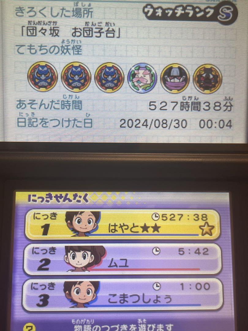 妖怪ウォッチ2 真打 3ds 500時間越え 強データ レアキャラ多数