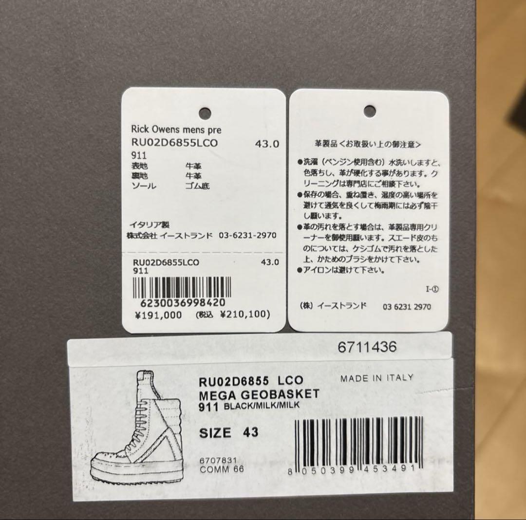 RICK OWENS メガ ジオバスケット スニーカー　ハイトップ