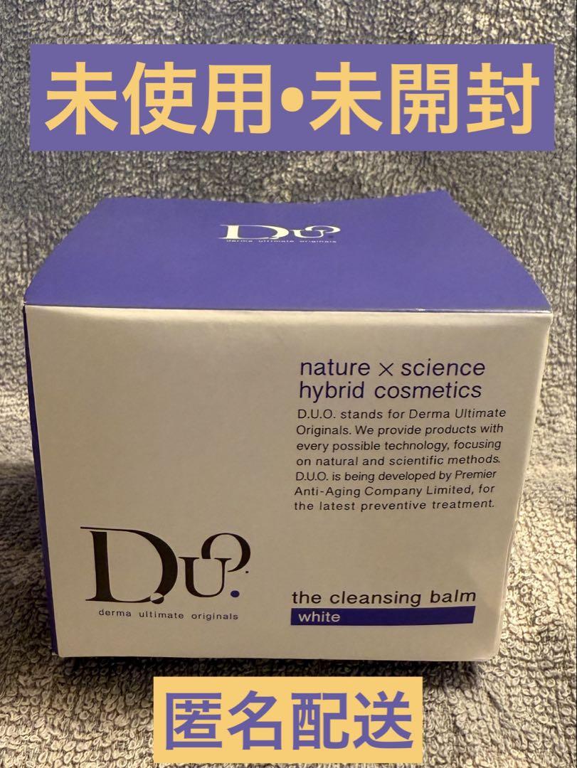 未開封•未使用D.U.O. ザ クレンジングバーム ホワイト 90g  デュオ