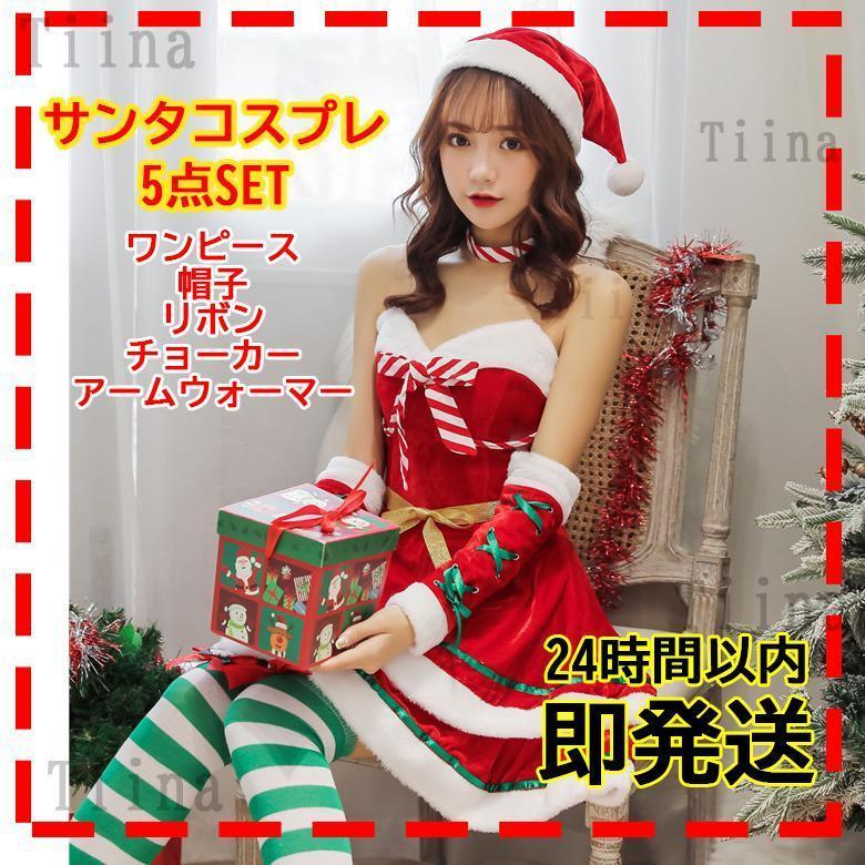 サンタ ボーダー コスプレ セクシー サンタクロース クリスマス 綺麗 可愛い メルカリ