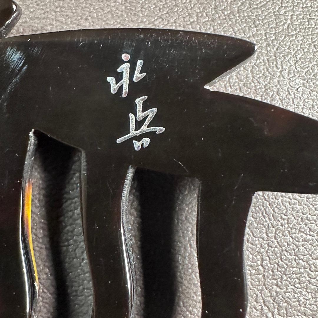 かんざし等