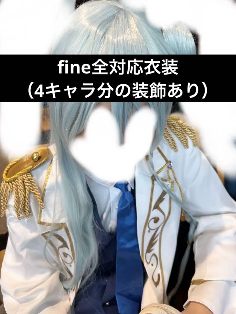 あんスタ　fine 旧ユニット 衣装　天祥院英智、日々樹渉、姫宮桃李、伏見弓弦
