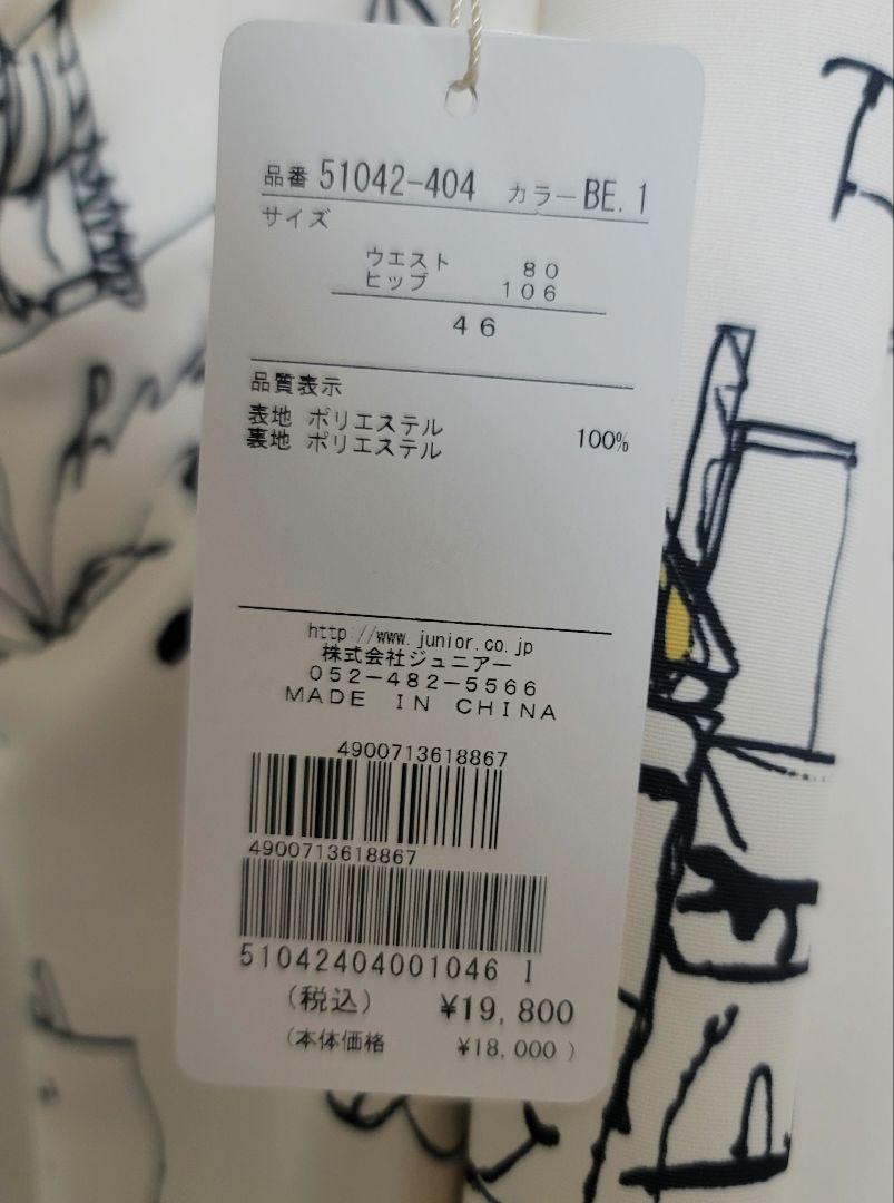 【新品】ローズティアラ　大きいサイズ46 スカート