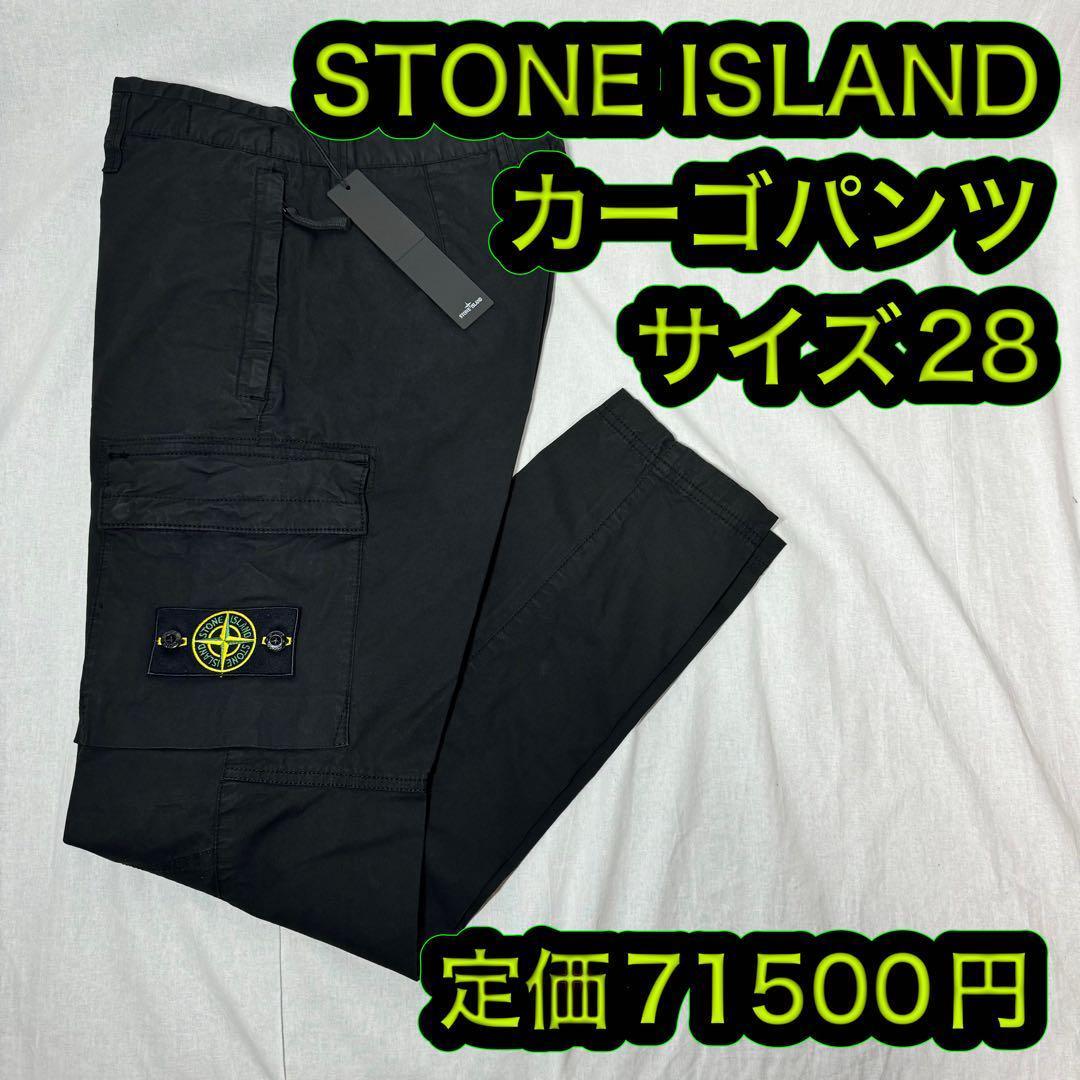 新品格安 ストーンアイランド カーゴパンツ ブラック サイズ28 2023