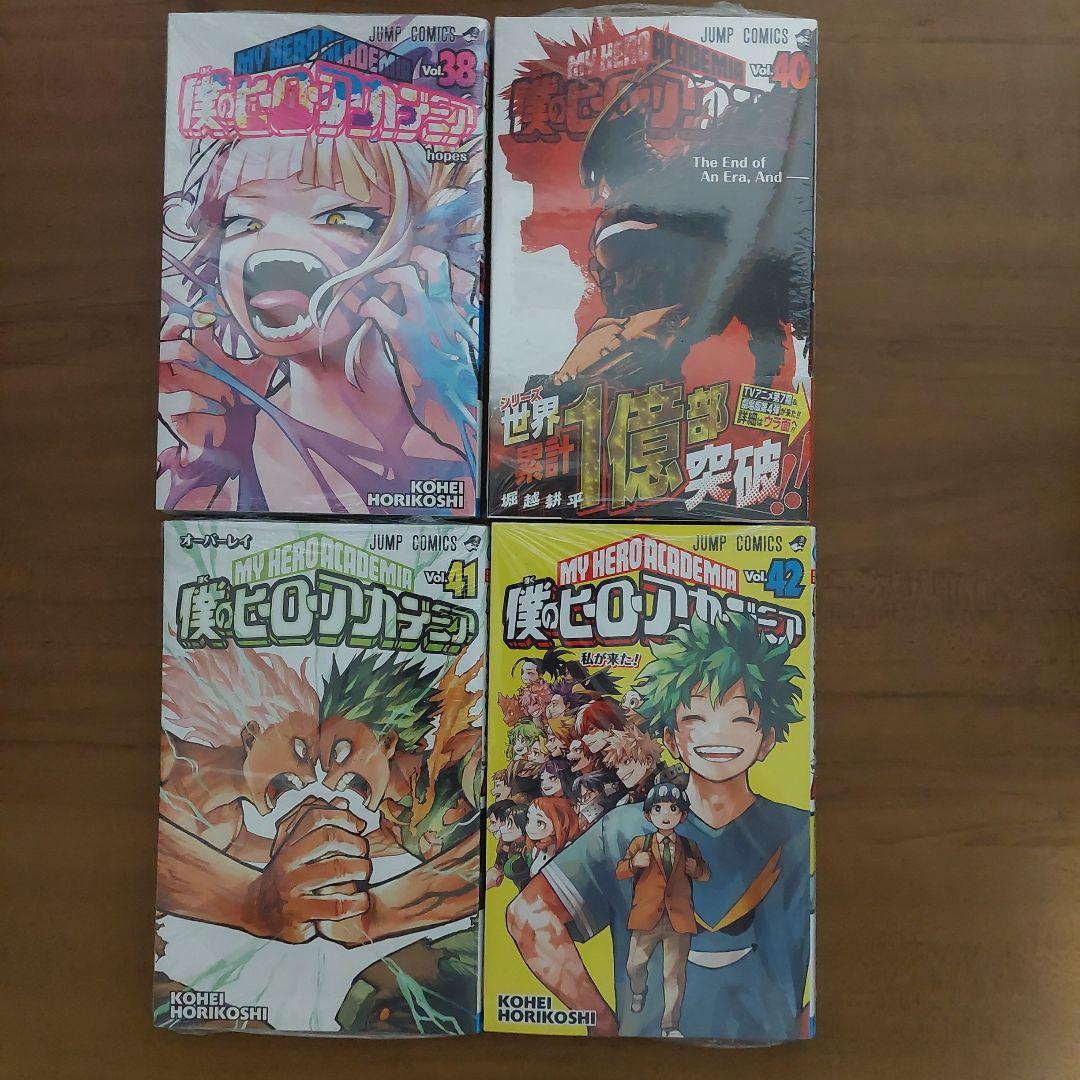 僕のヒーローアカデミア 1〜42巻 全巻セット 新品未開封あり