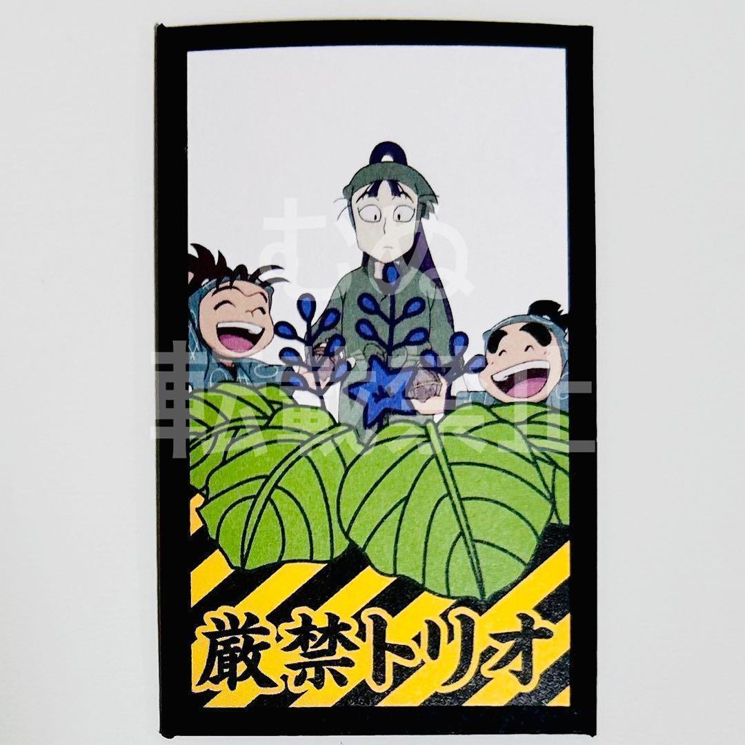 忍たま乱太郎 花札 仙蔵 喜三太 しんベヱ - メルカリ