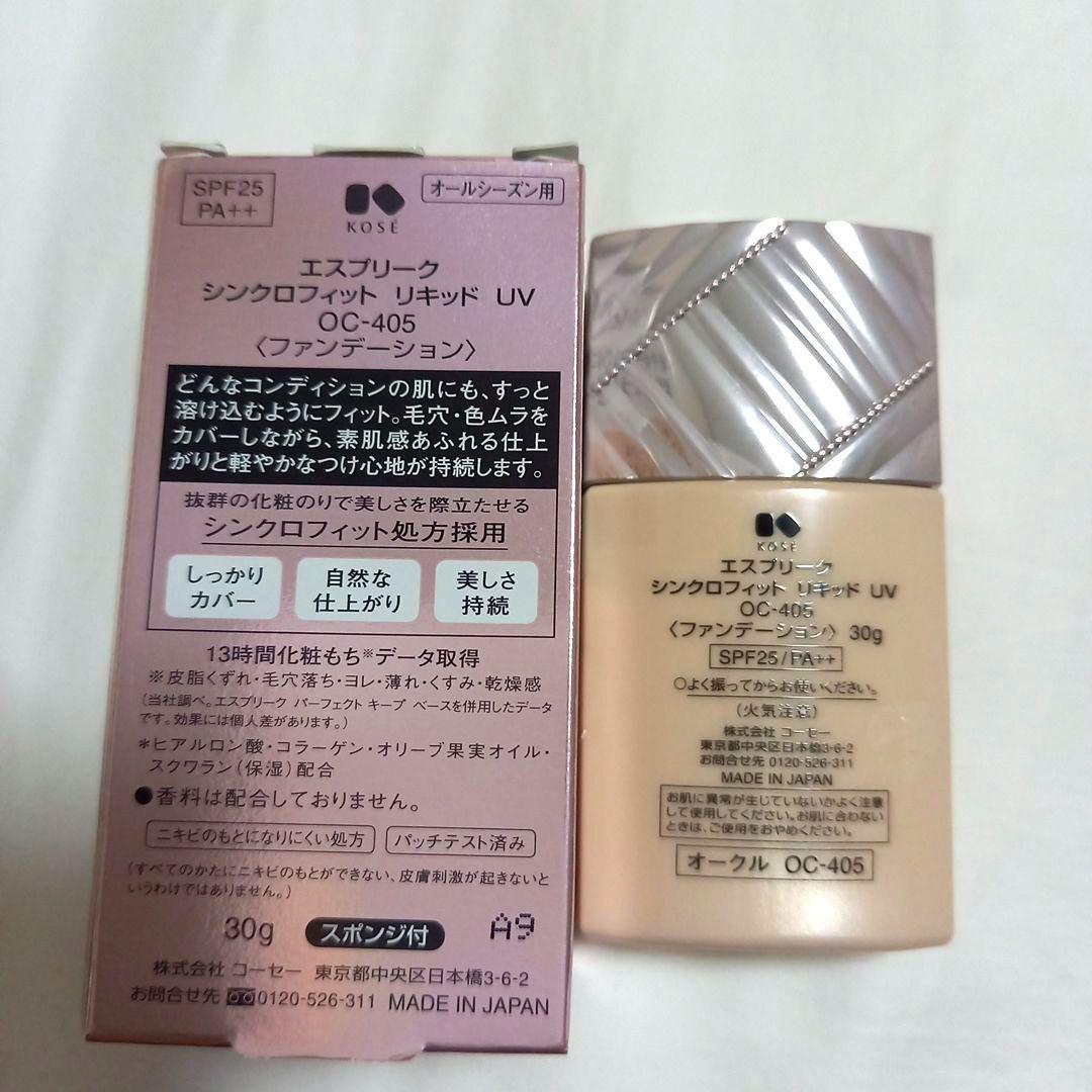 KOSE エスプリーク シンクロフィットリキッドUV オークル405 - メルカリ KOSE エスプリーク シンクロフィットリキッドUV オークル405 - メルカリ
