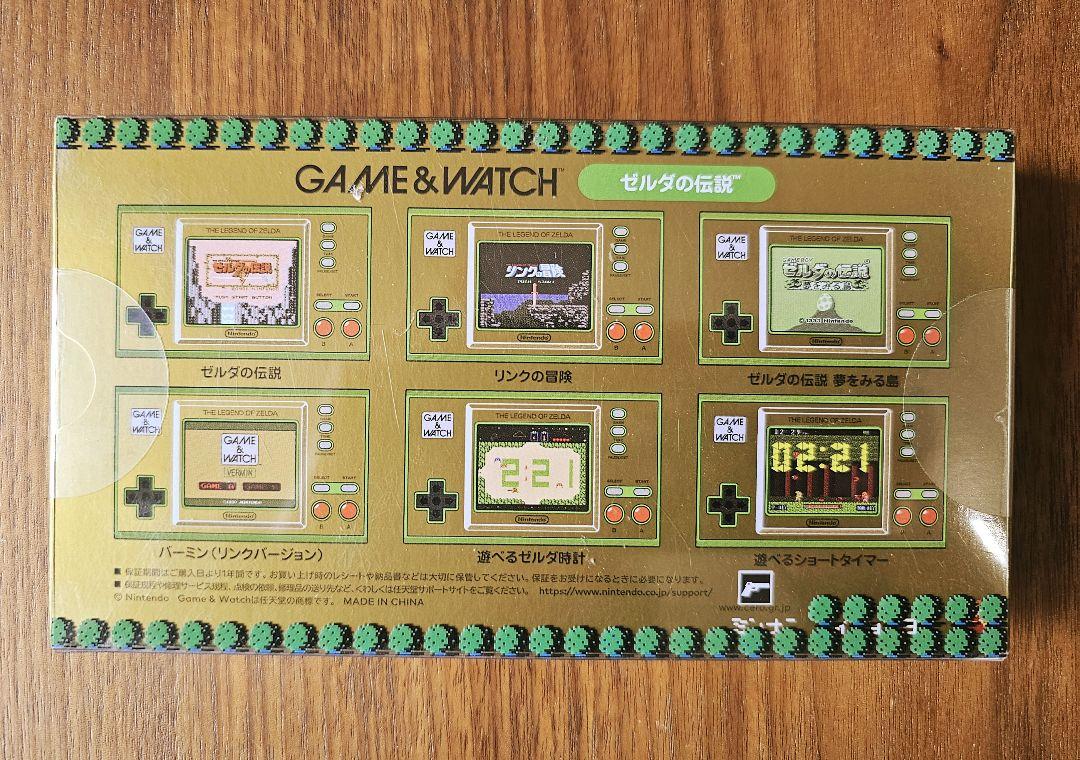 ゲーム&ウォッチ ゼルダの伝説