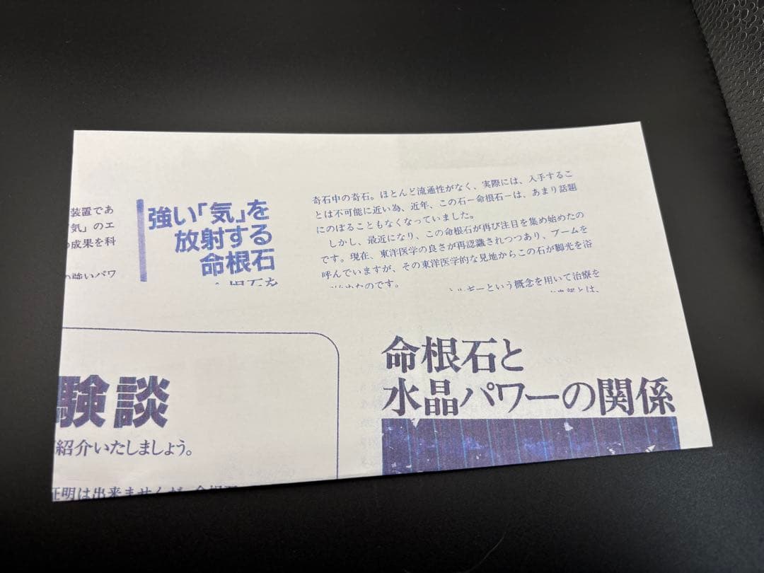 瑪瑙 命根石目立った傷や汚れなし