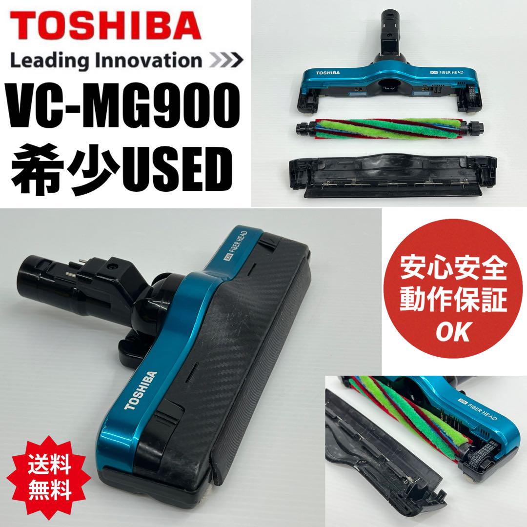 東芝 VC-MG900 TOSHIBA トルネオ ヘッド 回転ブラシ 頭 中古