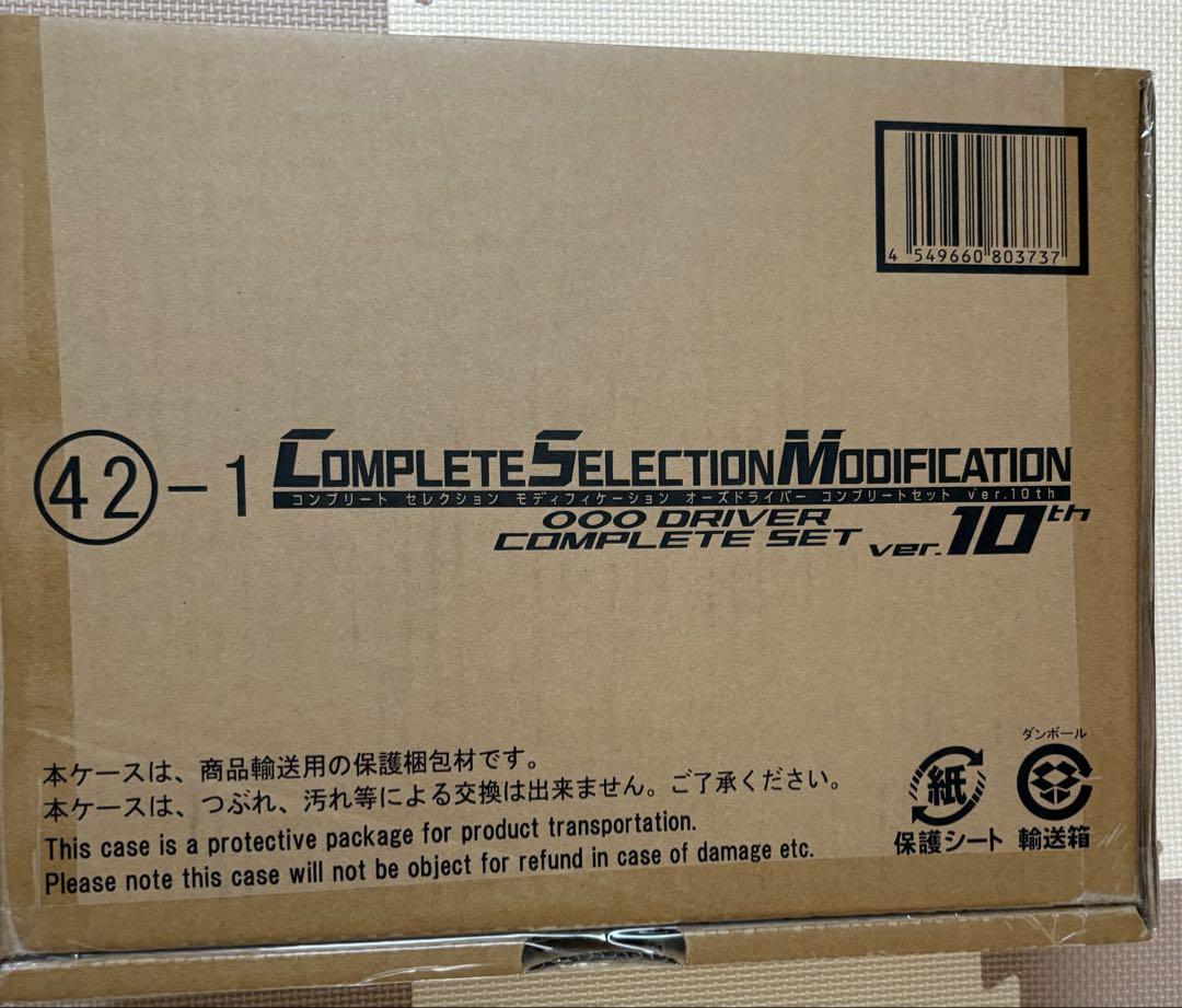 CSMオーズドライバー　コンプリートセット　輸送箱未開封 Amazon.co.jp: CSM オーズドライバー コンプリートセット ver