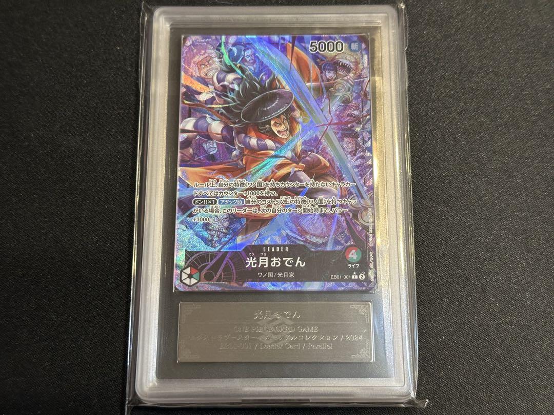 5099【ワンピースカード】光月日和 OP06-106〈SR〉の通販 CARD