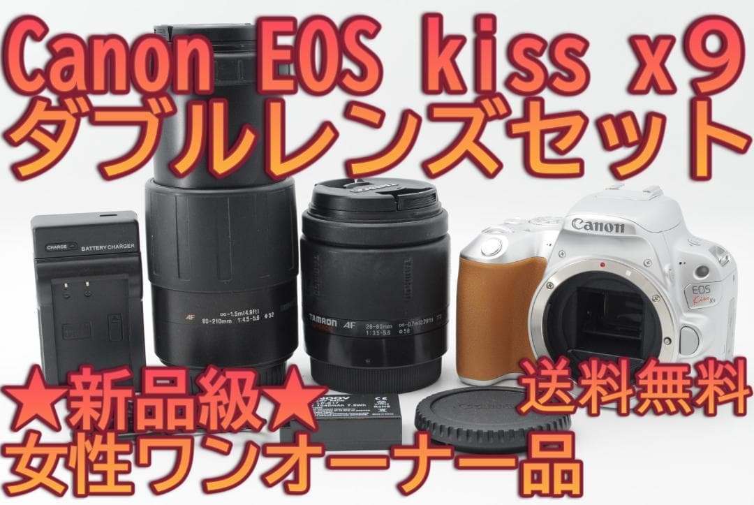 ▲新品クラス⑥▲夏SALE▲ Canon EOS Kiss x9 ダブルレンズ