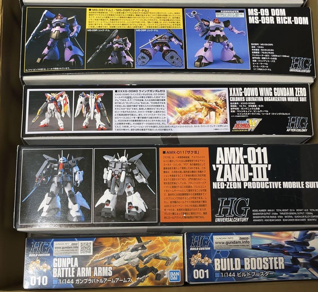 ガンプラまとめ売り