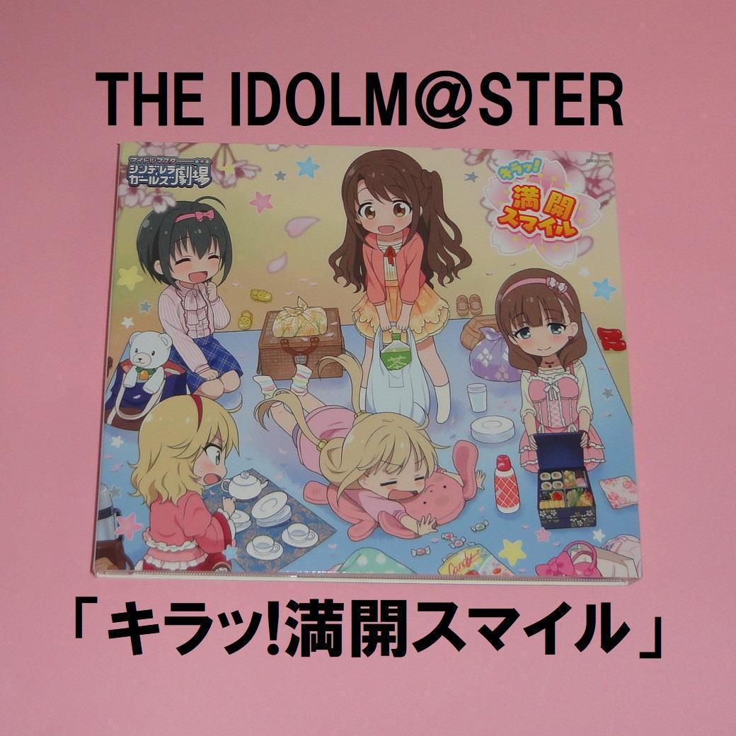 メルカリ アイドルマスター シンデレラガールズ劇場 キラッ 満開スマイル アニメ 300 中古や未使用のフリマ メルカリ アイドルマスター シンデレラガールズ劇場 キラッ 満開スマイル アニメ 300 中古や未使用のフリマ