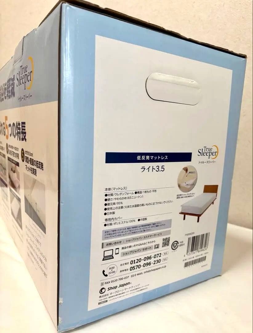 マットレス FN006059True