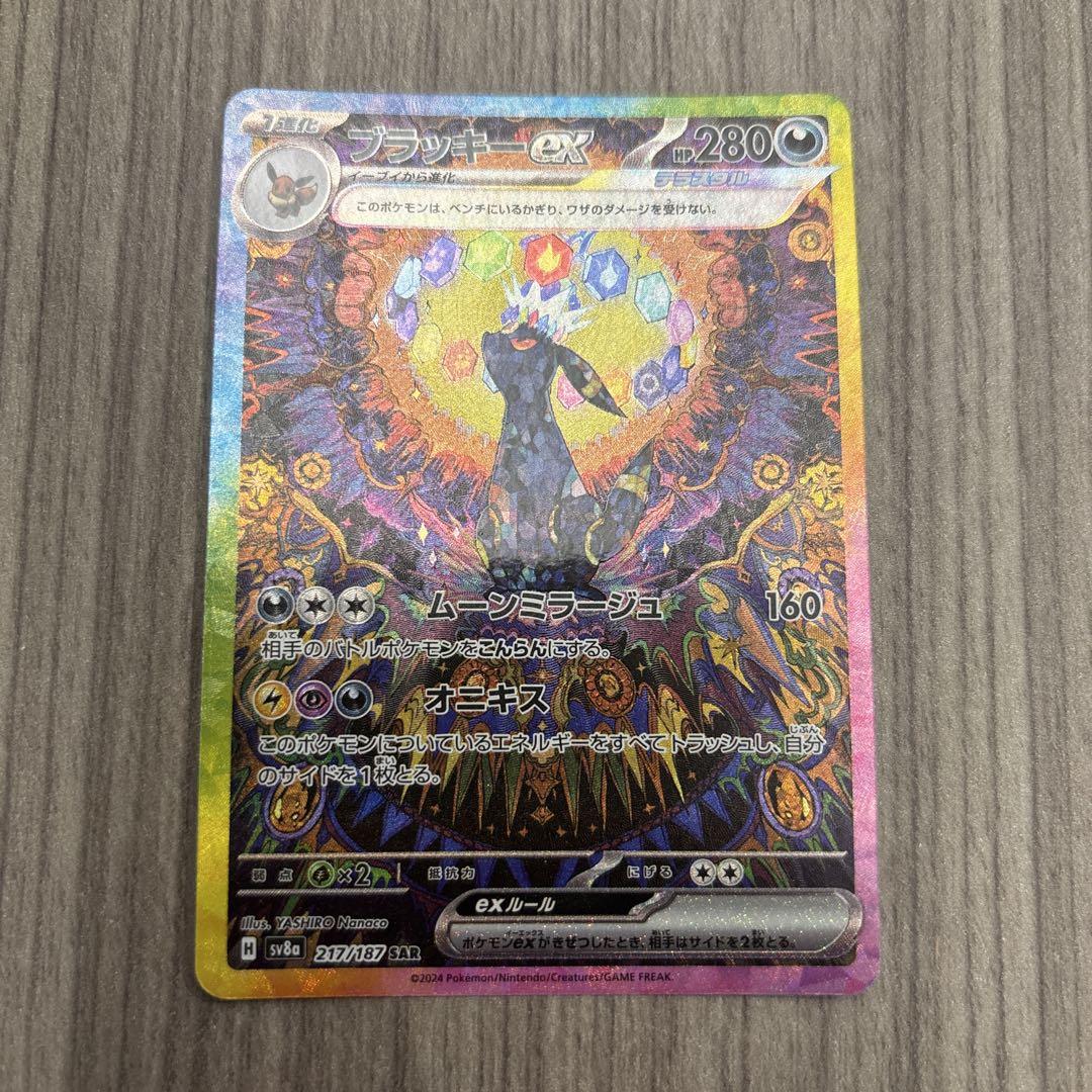 ブラッキーex SARテラスタルフェスex - メルカリ