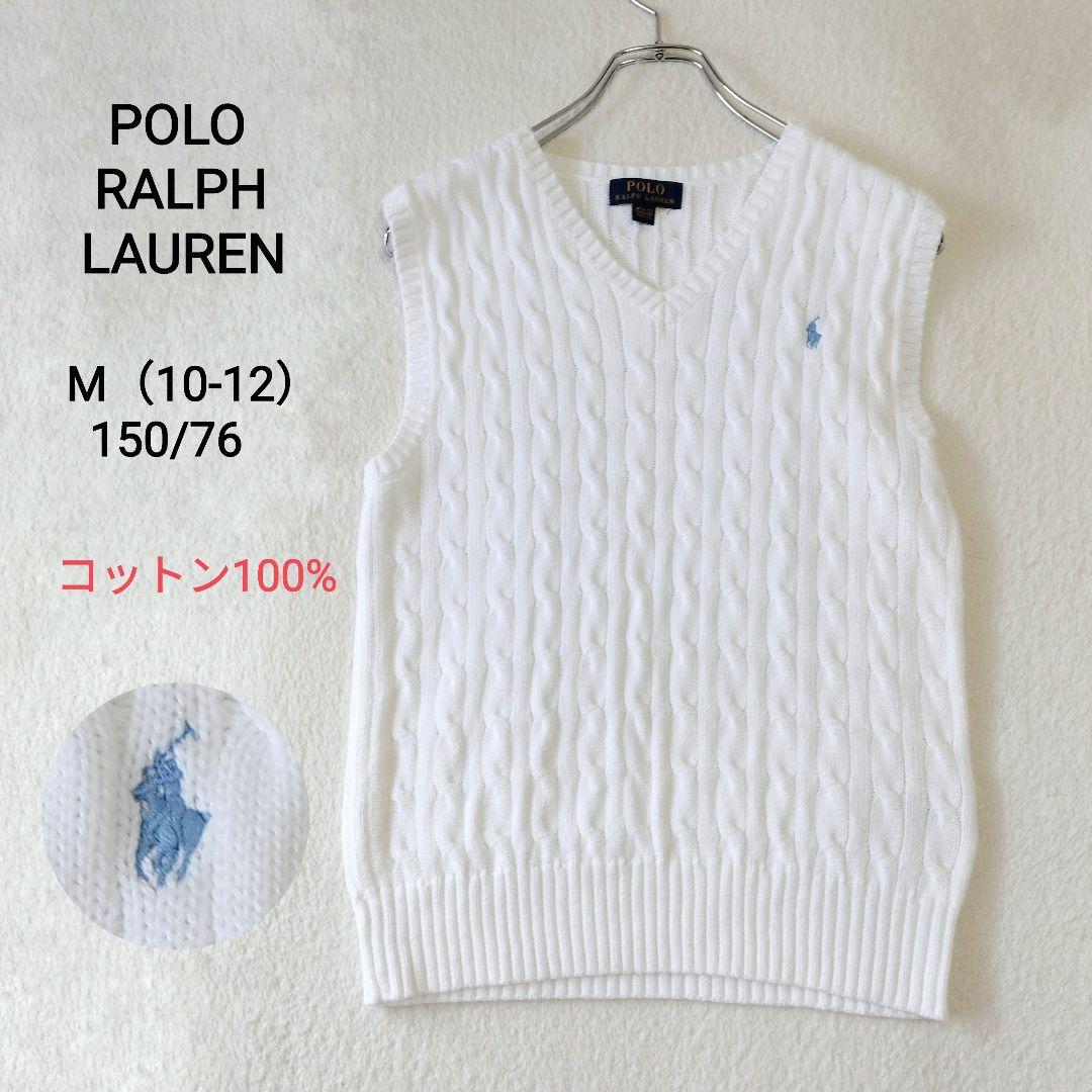 POLO RALPH LAUREN　コットンベスト　ホース刺繍　ケーブルニット