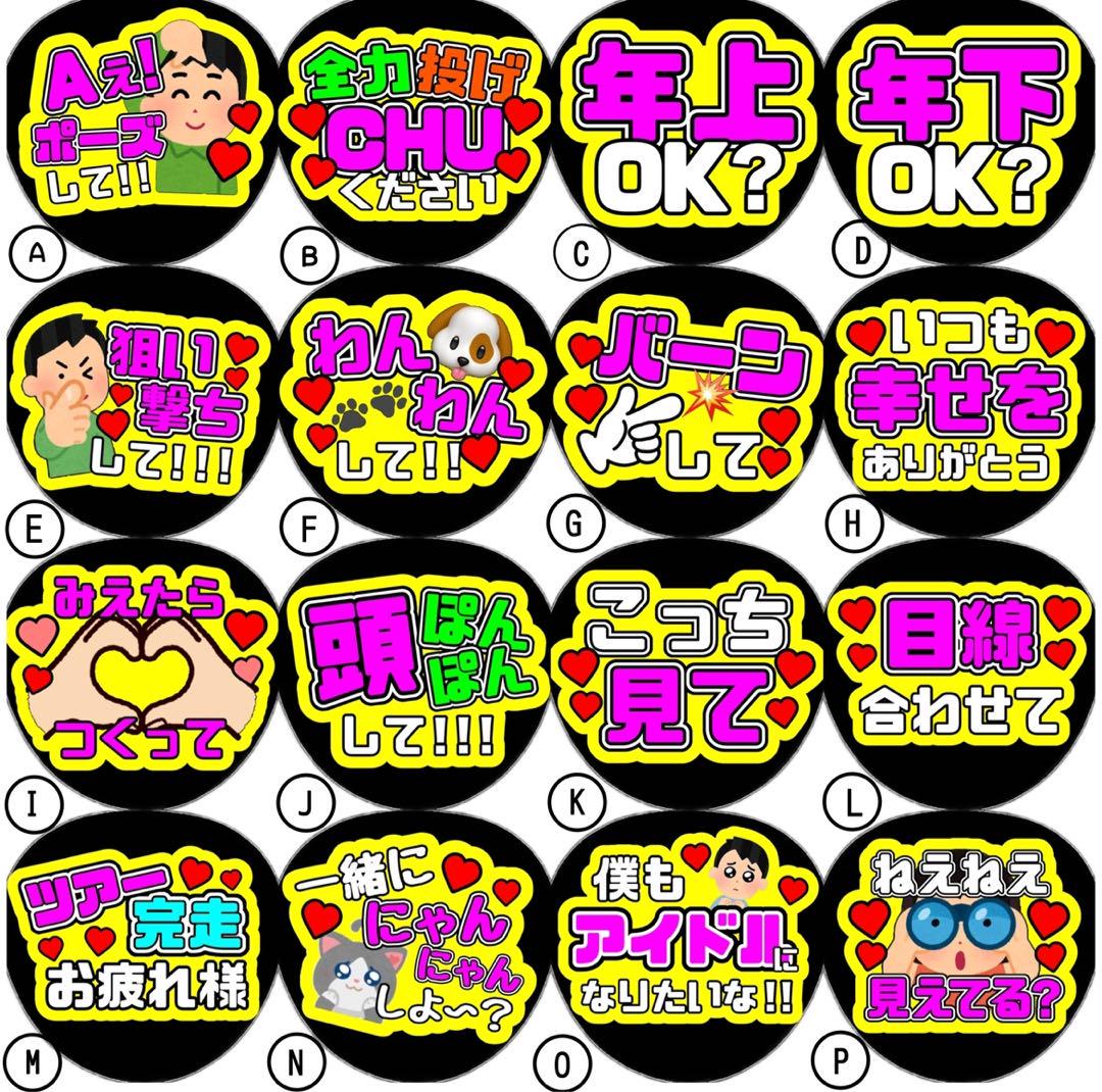 即日発送 ファンサ カンペ うちわ文字 TravisJapan 松田元太
