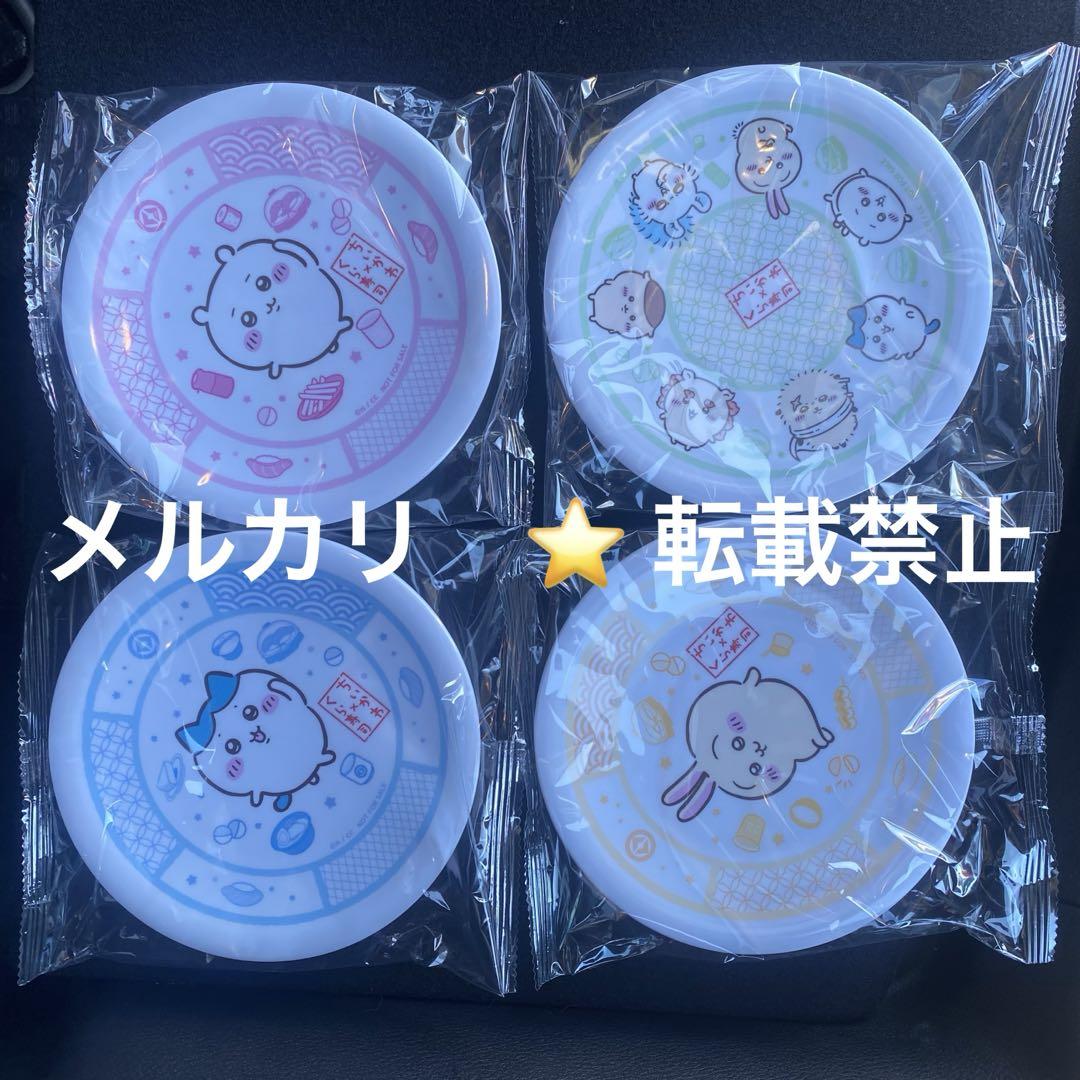 ちいかわ　くら寿司　お皿　コンプリート
