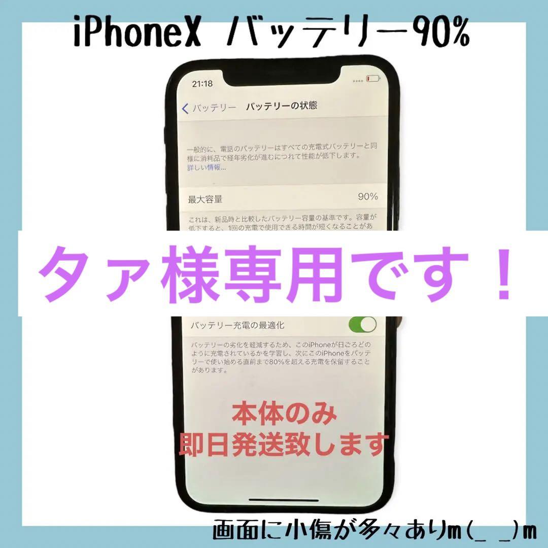 iPhoneX Space Gray 64GB  iphonex