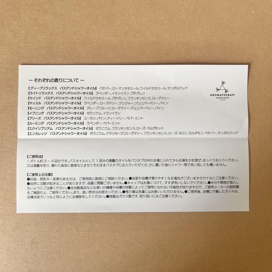 アロマセラピー アルティメットウェルビーイング N 9ml×9本