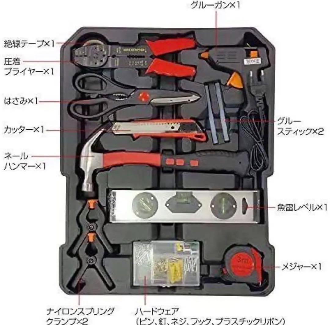 工具 セット 129点 ツールセット DIY 家庭用車メンテナンス ケース付き