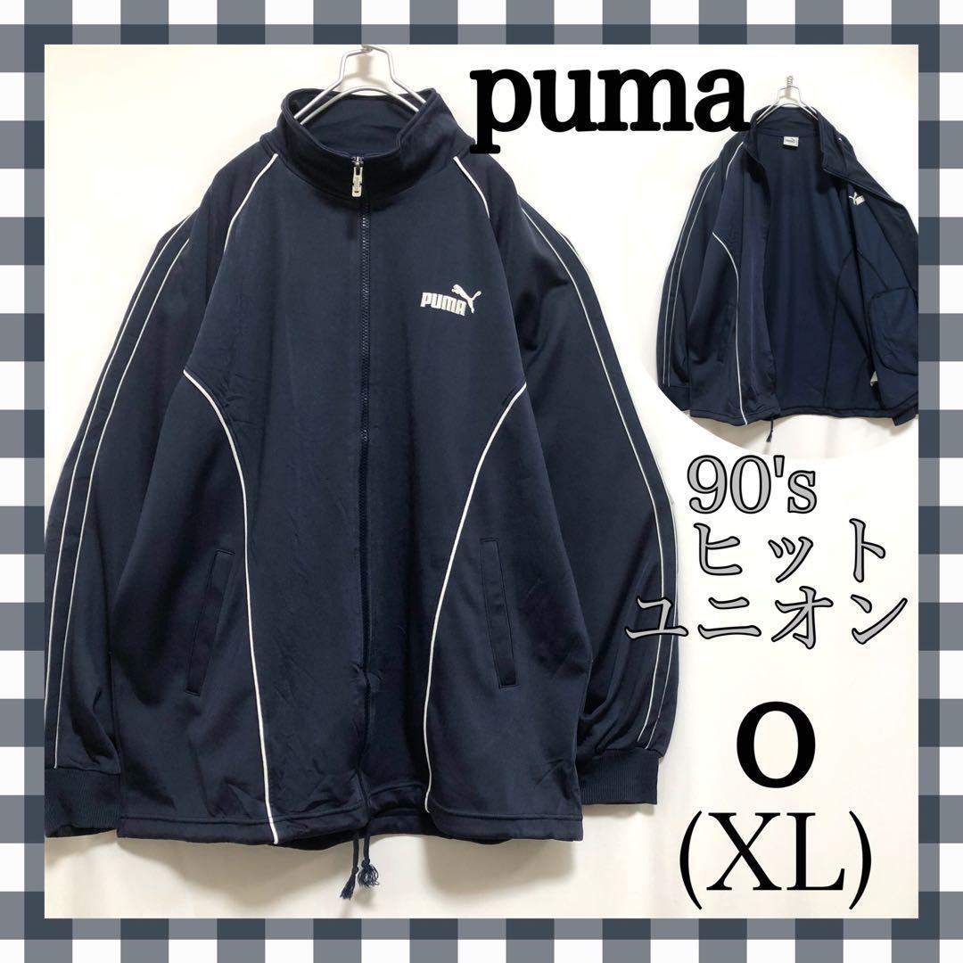 PUMA(プーマ) / ヒットユニオン社/90S/トラックジャケット