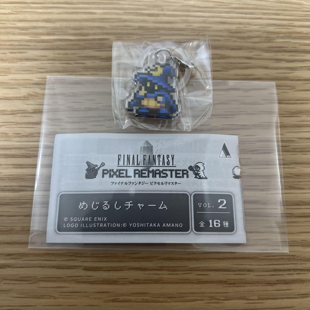 ファイナルファンタジー ピクセルリマスター めじるしチャーム コンプリートセット 未使用・匿名配送】 ファイナルファンタジー ピクセルリマスター