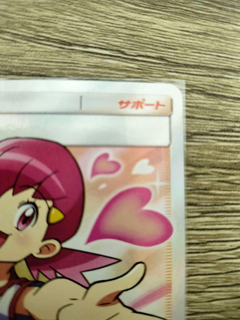 ポケモンカード　まとめ売り　アカネSR他