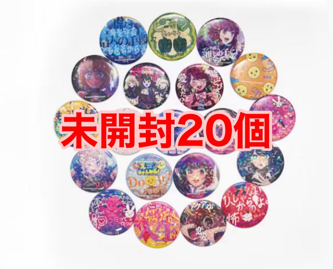 推しの子 イマーシブフォート 限定 缶バッジ 未開封20個 キャラクターグッズ