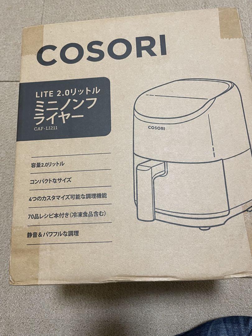 COSORI LITE 2.0リットル ミニノンフライヤー　白　新品未使用品