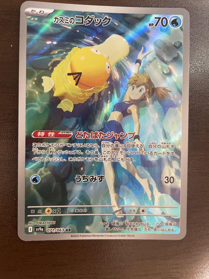 カスミのラプラス ARの値段と価格推移【ポケカ】 | ポケカレッジ