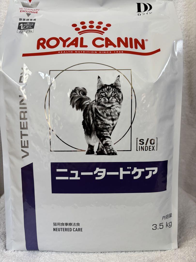 ロイヤルカナン　ニュータードケア　猫用　3.5kg