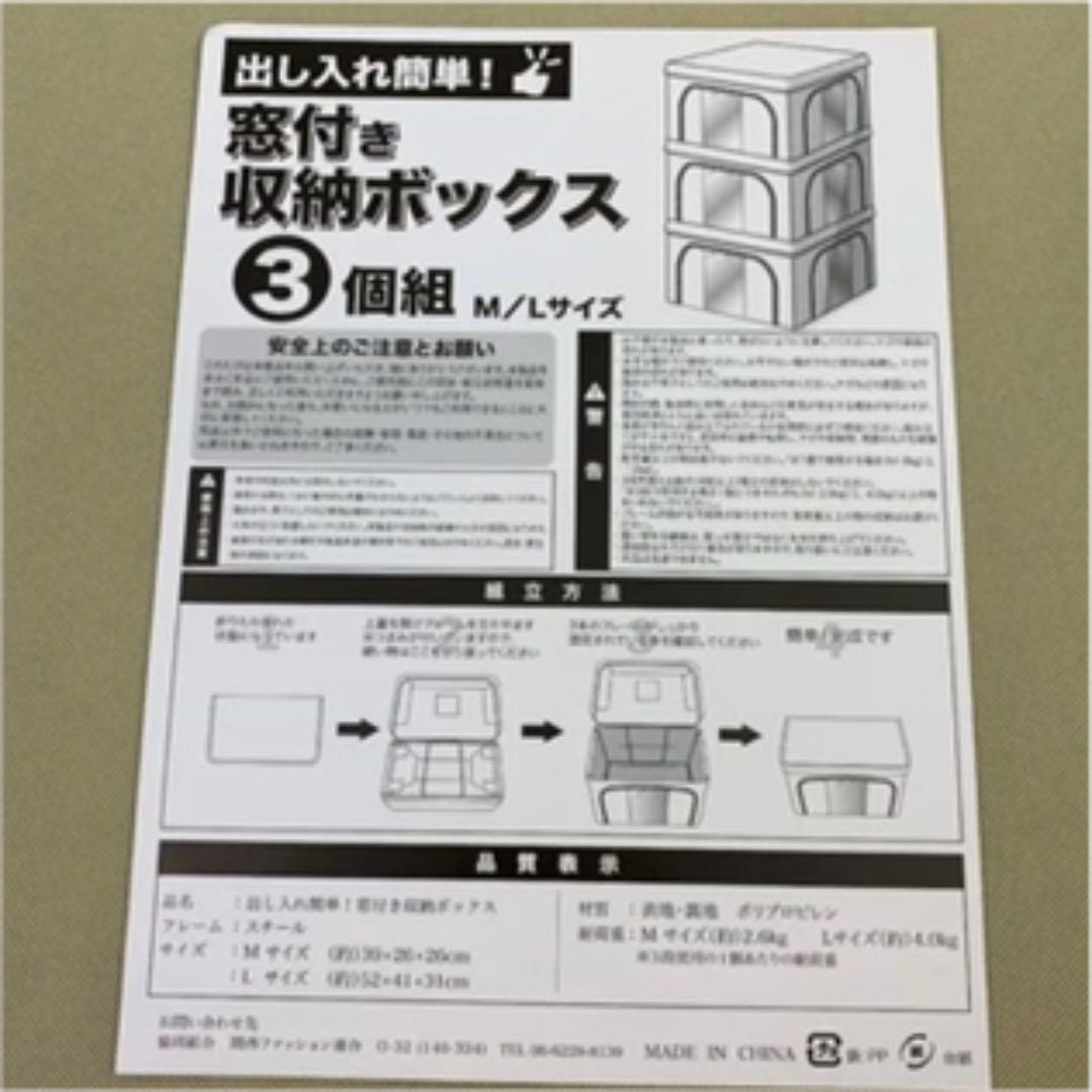 人気商品再入荷 折り畳み式の窓付き収納ボックス３つセット L 圧縮袋付き 新品 買収