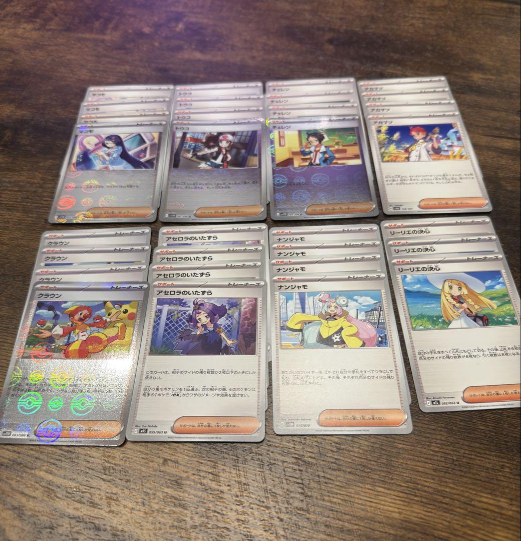 ポケモンカードゲーム 汎用カード まとめ売り サポート 249枚 ポケモンカード サポート汎用カード まとめ売り - メルカリ