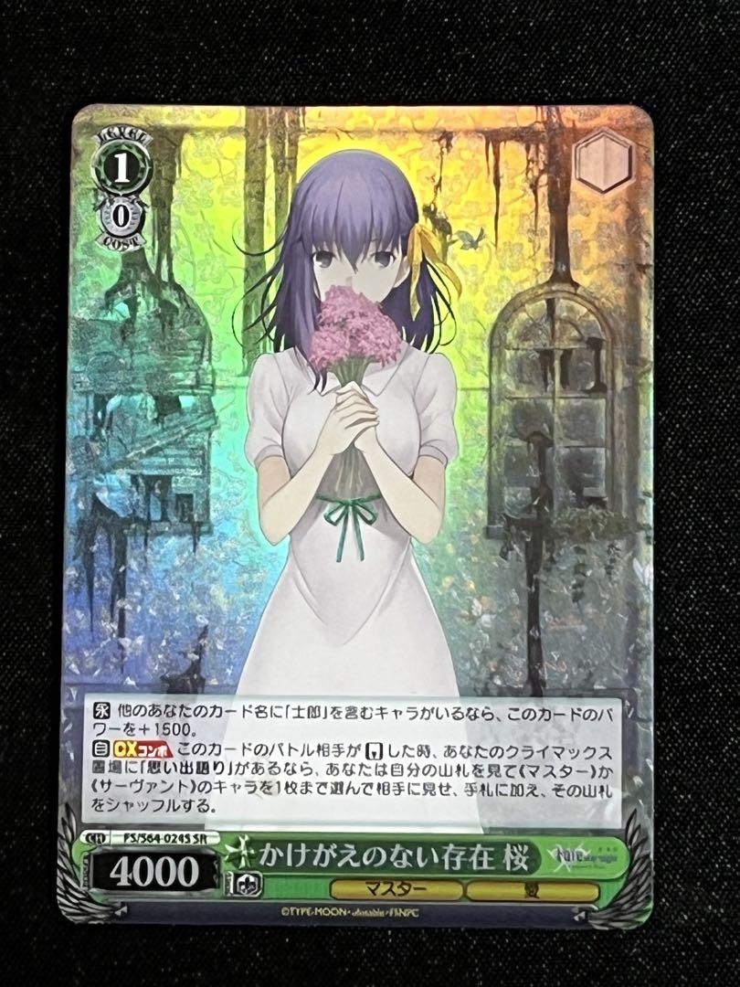 fate かけがえのない存在 桜SR 思い出語り RRR 4枚セット