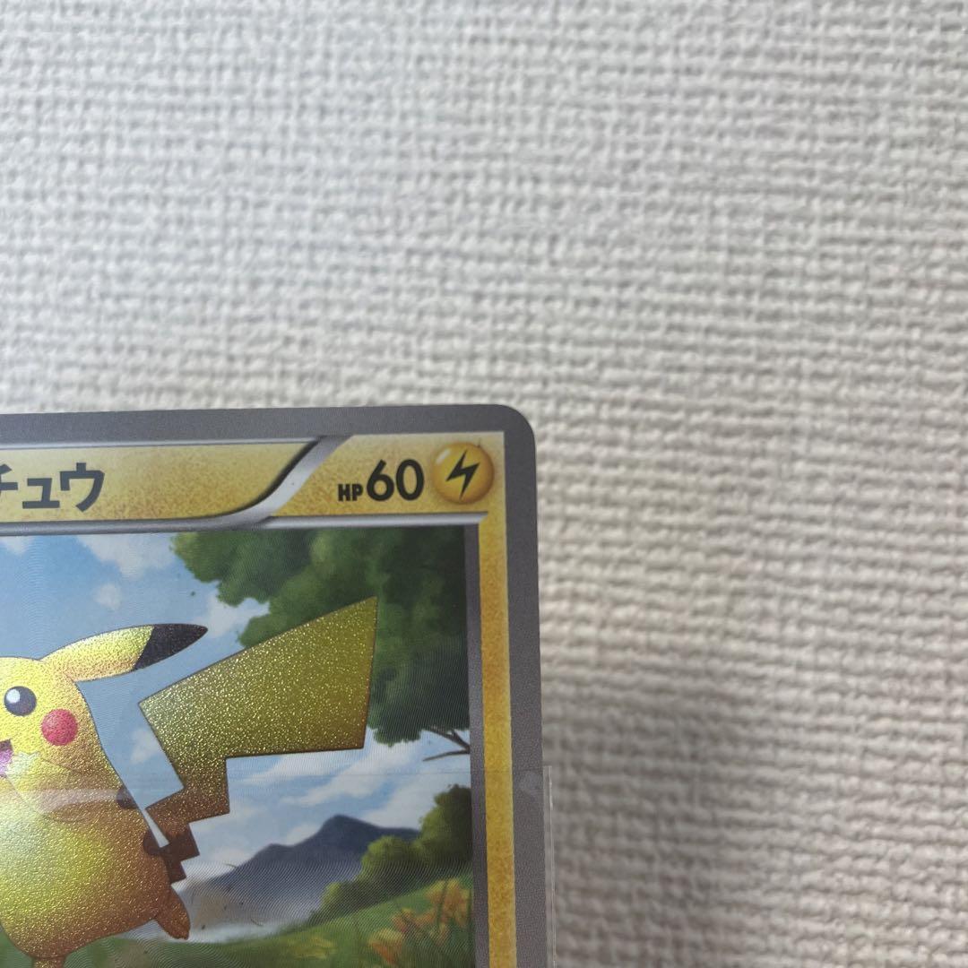 割引ショップ 【激レア大当たり】ピカチュウUR ポケモンカード