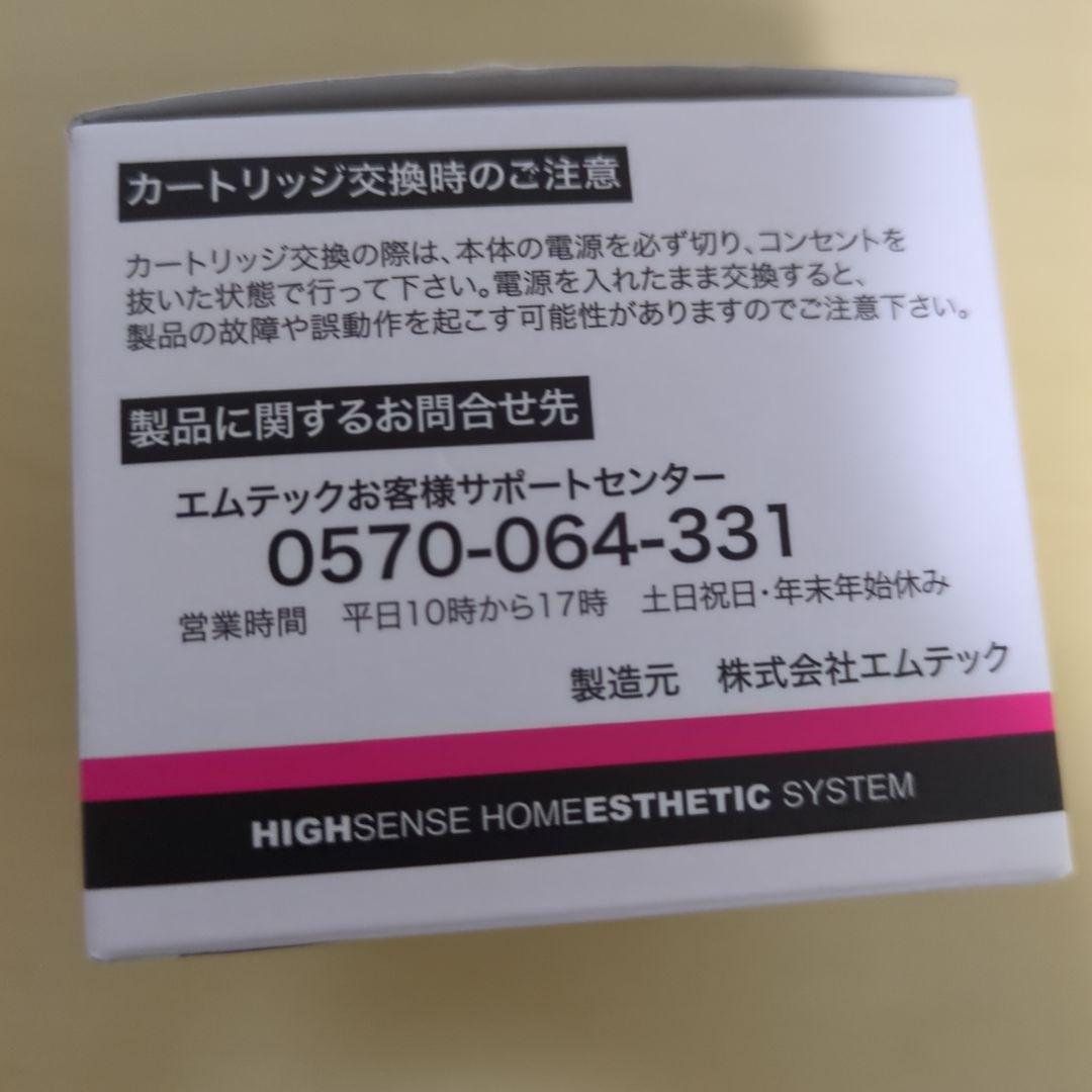 【新品未使用】ケノン　ストロング　カードリッジ